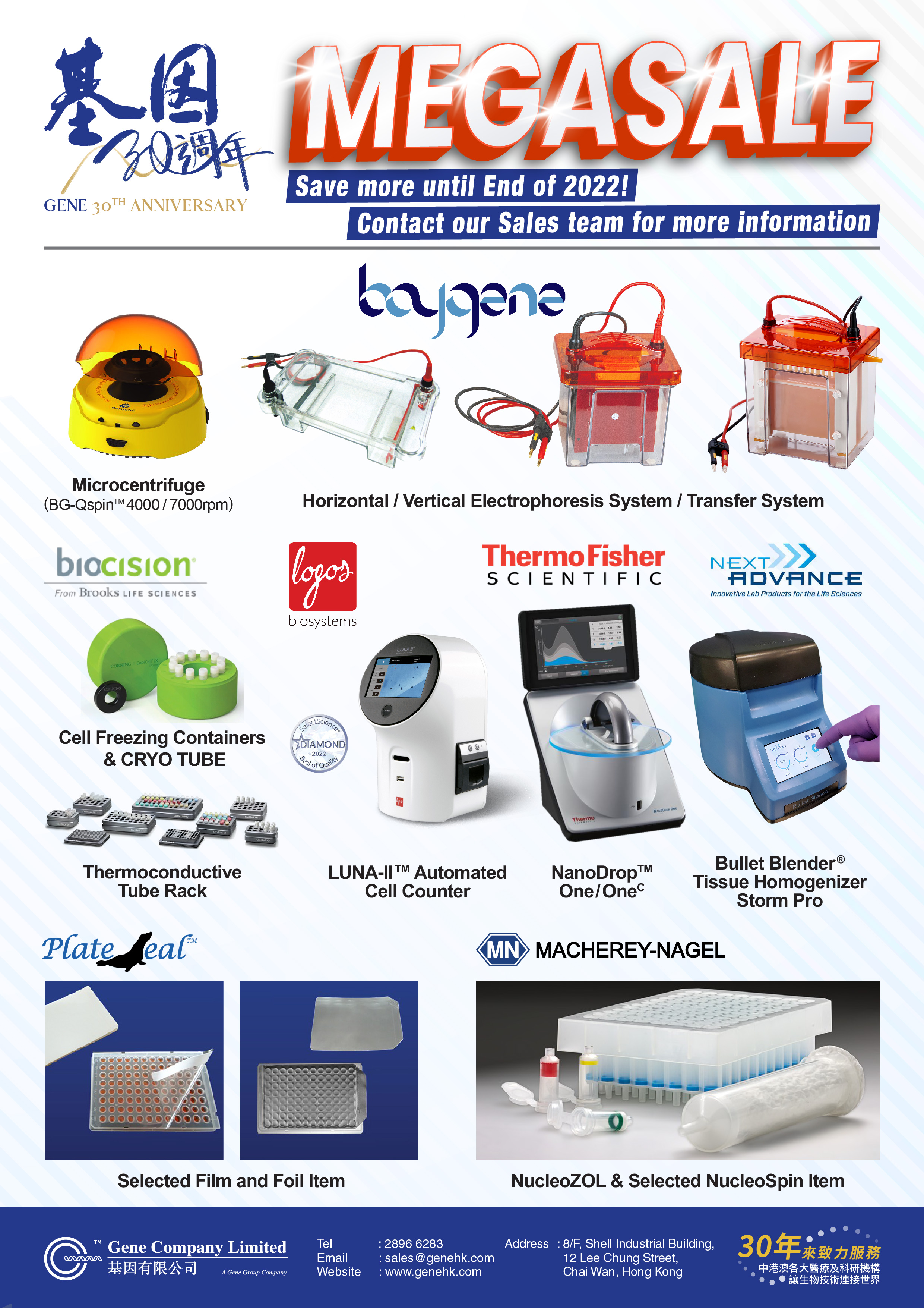 gene-company-ltd