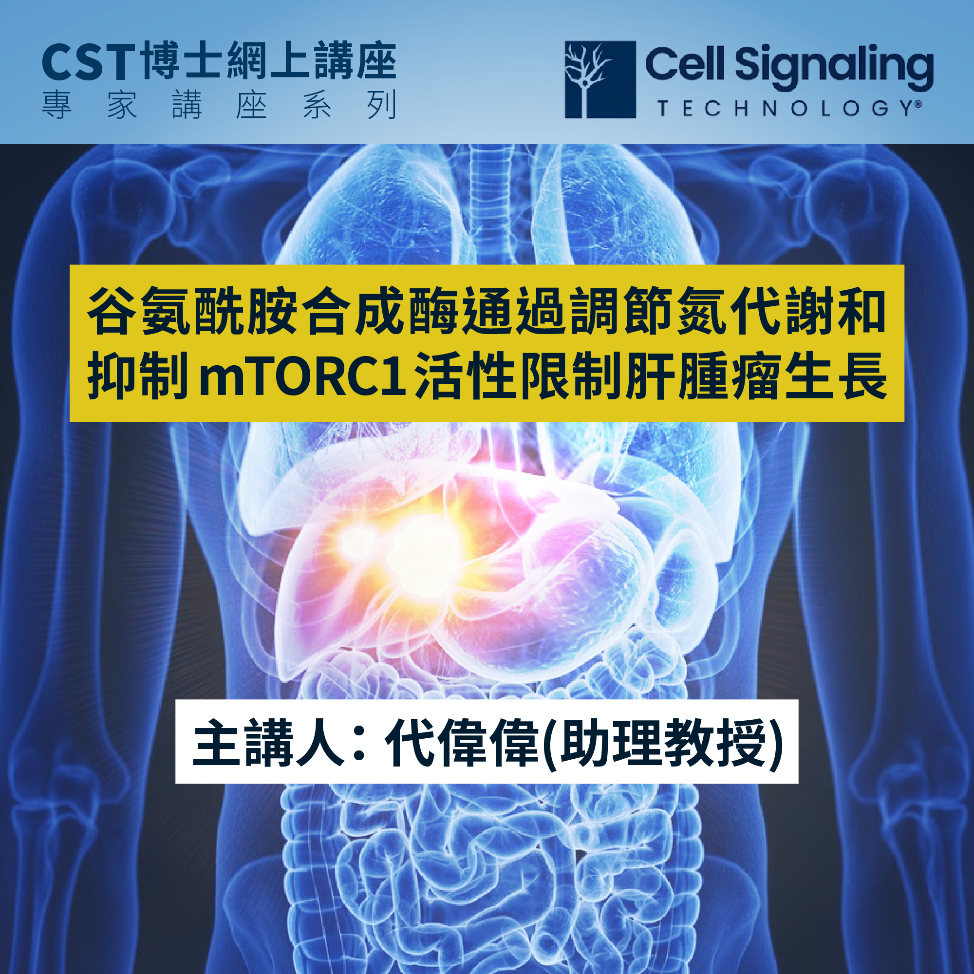 CST_NPI_media_post_20230713_v1.jpg