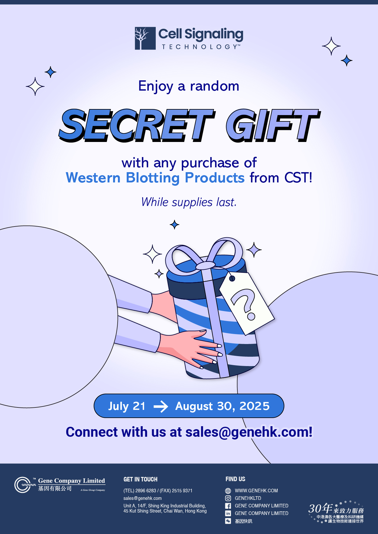 eDM_CST_Secret Gift Promotion_20250725_300px.jpg