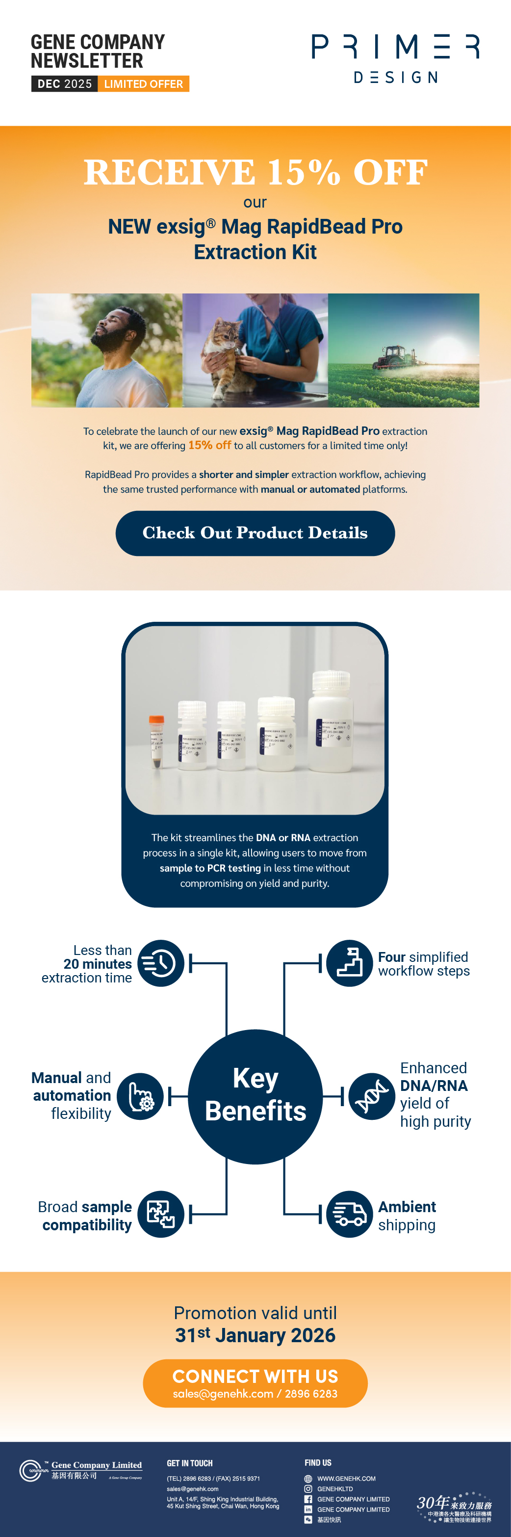 eDM_Primer Design_Launch Offer_20251205_300px.jpg